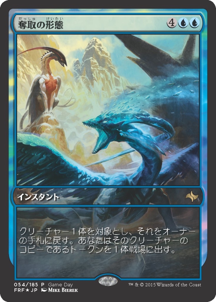 MTGFRF_PRM_Game_Day_JP_Top8